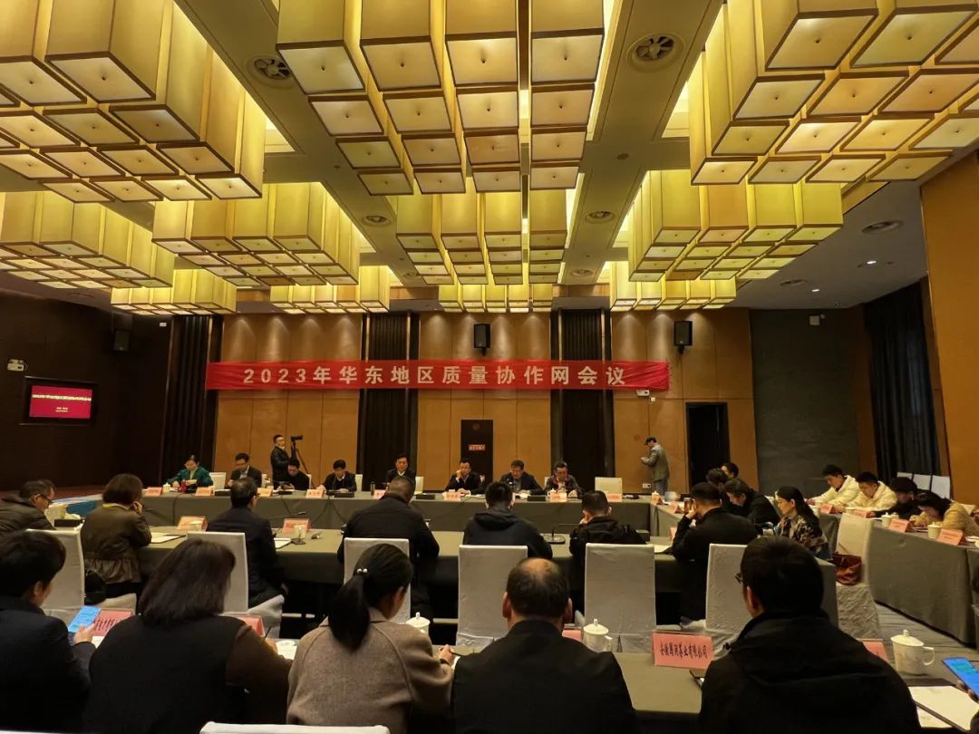 2023年华东“六省一市”质量协作网工作会议参会代表实地考察润思祁红